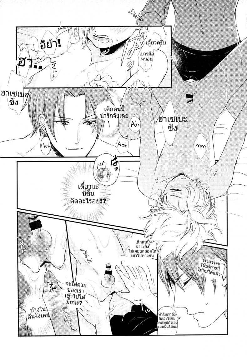 อาจารย์ของผมเป็นโฮส (C90) [Muramura (Tokiwa)] Houkago, Sensei no Suki ni Shite (Touken Ranbu) หน้า 19