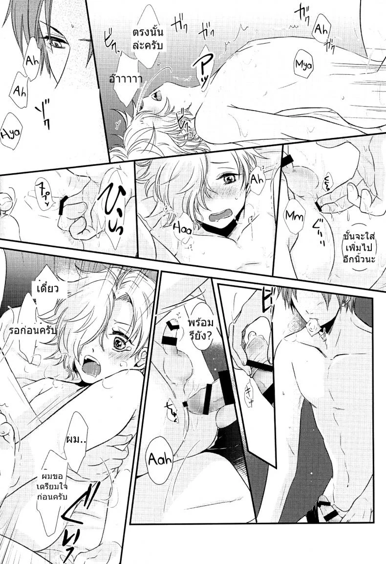 อาจารย์ของผมเป็นโฮส (C90) [Muramura (Tokiwa)] Houkago, Sensei no Suki ni Shite (Touken Ranbu) หน้า 21