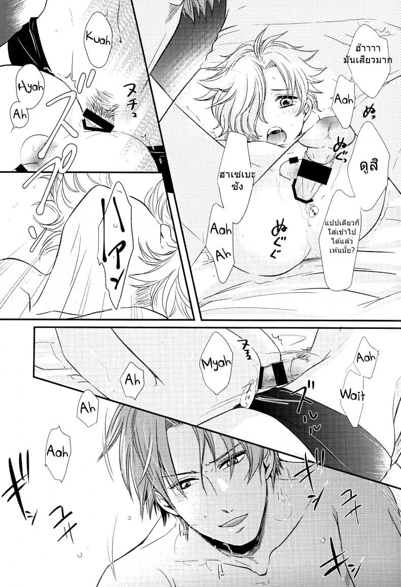 อาจารย์ของผมเป็นโฮส (C90) [Muramura (Tokiwa)] Houkago, Sensei no Suki ni Shite (Touken Ranbu) หน้า 22