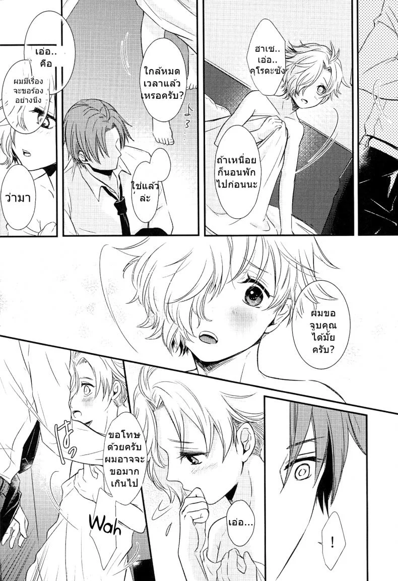 อาจารย์ของผมเป็นโฮส (C90) [Muramura (Tokiwa)] Houkago, Sensei no Suki ni Shite (Touken Ranbu) หน้า 25