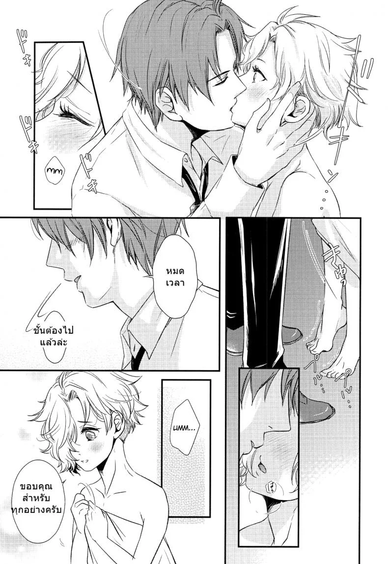 อาจารย์ของผมเป็นโฮส (C90) [Muramura (Tokiwa)] Houkago, Sensei no Suki ni Shite (Touken Ranbu) หน้า 26