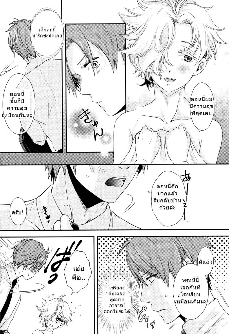 อาจารย์ของผมเป็นโฮส (C90) [Muramura (Tokiwa)] Houkago, Sensei no Suki ni Shite (Touken Ranbu) หน้า 27