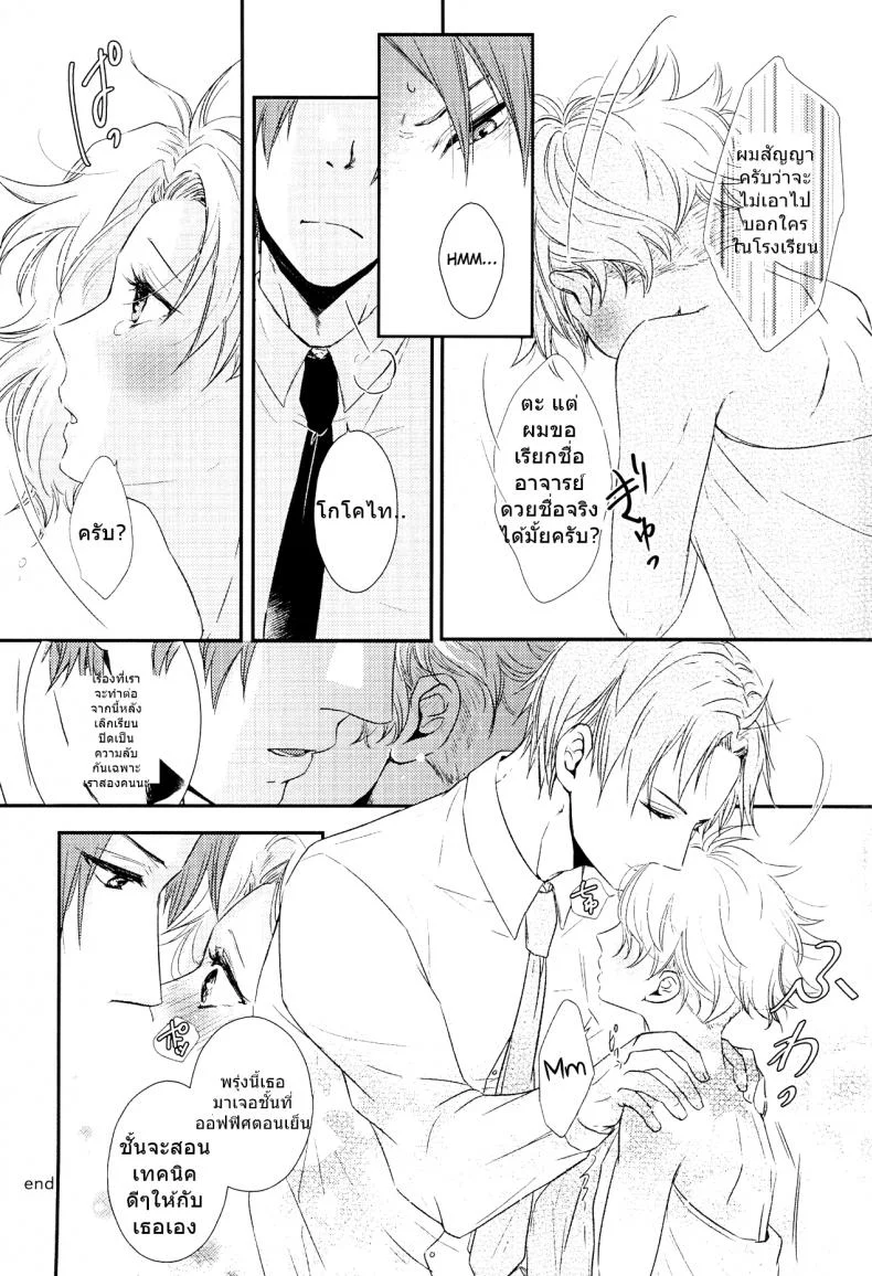 อาจารย์ของผมเป็นโฮส (C90) [Muramura (Tokiwa)] Houkago, Sensei no Suki ni Shite (Touken Ranbu) หน้า 28