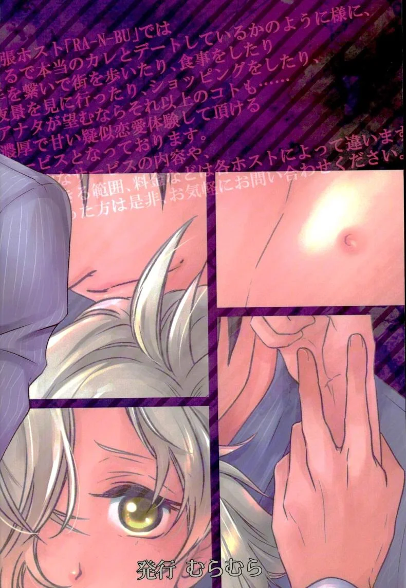 อาจารย์ของผมเป็นโฮส (C90) [Muramura (Tokiwa)] Houkago, Sensei no Suki ni Shite (Touken Ranbu) หน้า 29