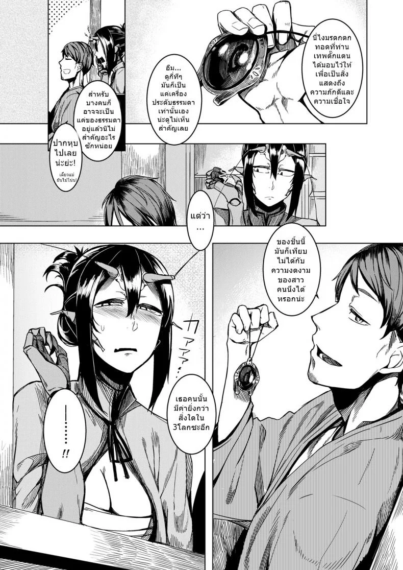 พี่สาวโสด โหดเกินคน (C90) [Nanbou Hitogakushiki (Nakamura Regura)] Tourou no Ono หน้า 4