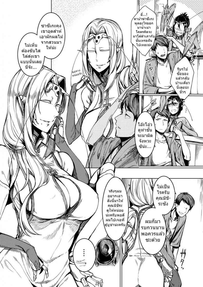 พี่สาวโสด โหดเกินคน (C90) [Nanbou Hitogakushiki (Nakamura Regura)] Tourou no Ono หน้า 5