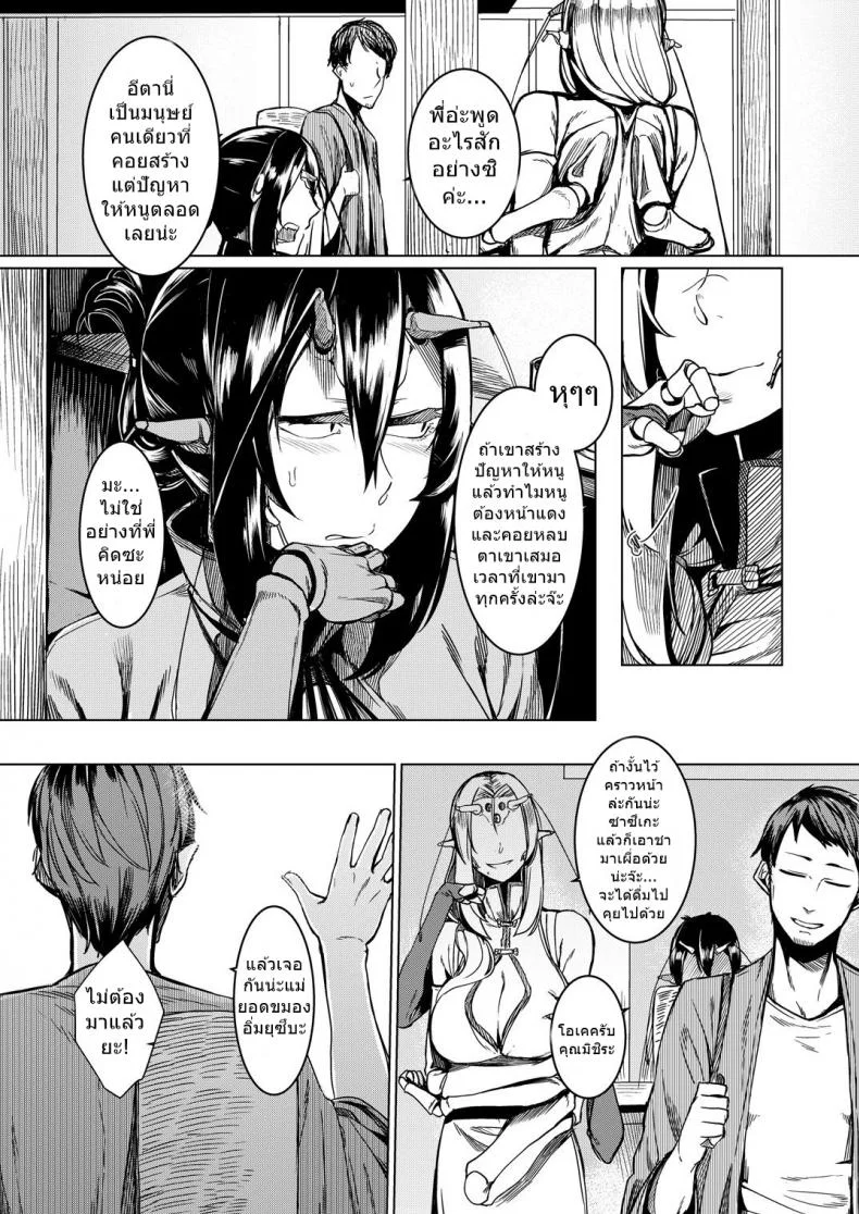 พี่สาวโสด โหดเกินคน (C90) [Nanbou Hitogakushiki (Nakamura Regura)] Tourou no Ono หน้า 6