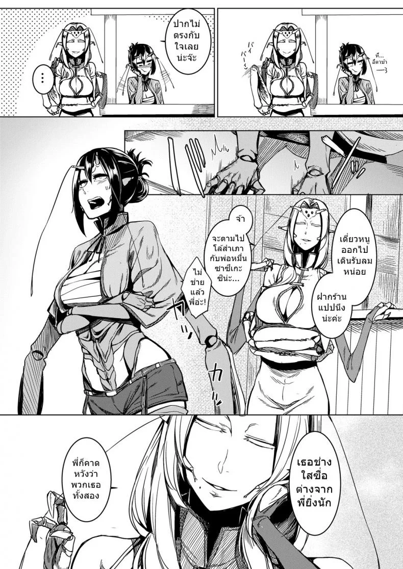 พี่สาวโสด โหดเกินคน (C90) [Nanbou Hitogakushiki (Nakamura Regura)] Tourou no Ono หน้า 7