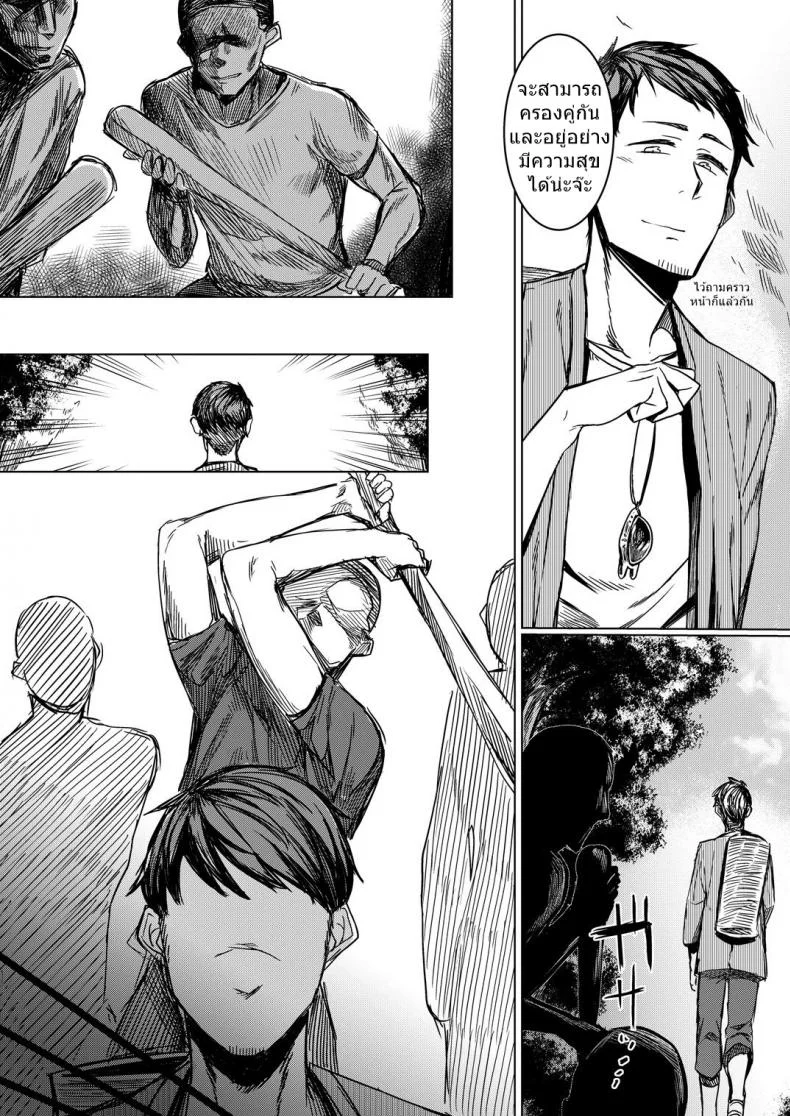 พี่สาวโสด โหดเกินคน (C90) [Nanbou Hitogakushiki (Nakamura Regura)] Tourou no Ono หน้า 8