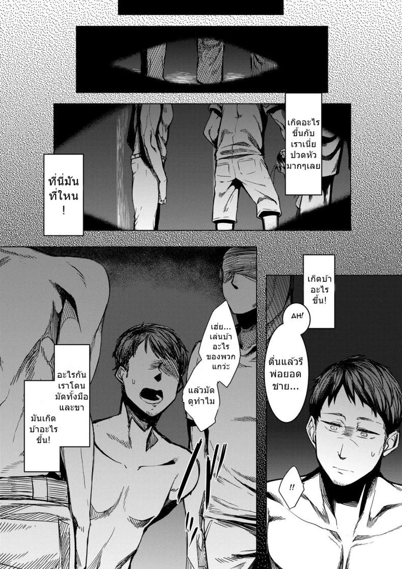 พี่สาวโสด โหดเกินคน (C90) [Nanbou Hitogakushiki (Nakamura Regura)] Tourou no Ono หน้า 9