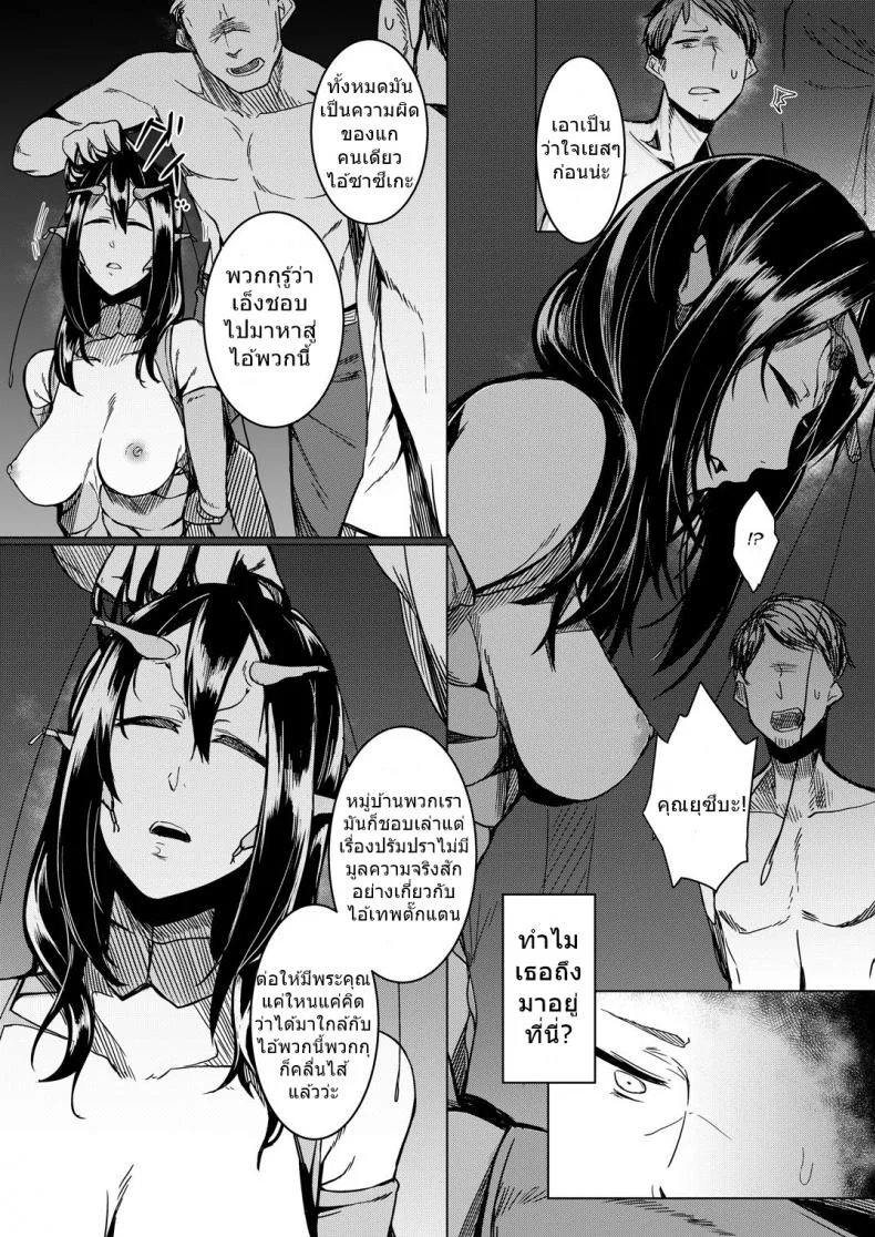 พี่สาวโสด โหดเกินคน (C90) [Nanbou Hitogakushiki (Nakamura Regura)] Tourou no Ono หน้า 10