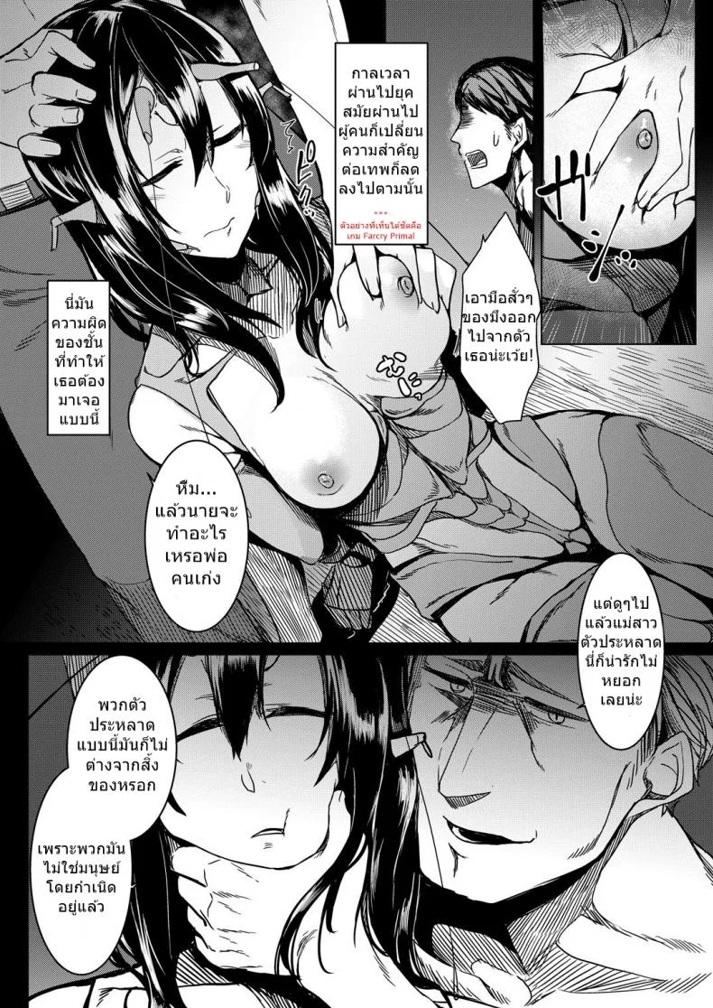 พี่สาวโสด โหดเกินคน (C90) [Nanbou Hitogakushiki (Nakamura Regura)] Tourou no Ono หน้า 11