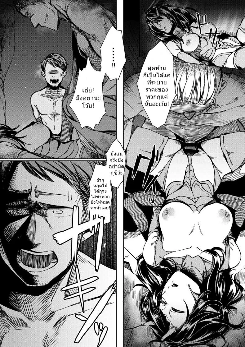 พี่สาวโสด โหดเกินคน (C90) [Nanbou Hitogakushiki (Nakamura Regura)] Tourou no Ono หน้า 12