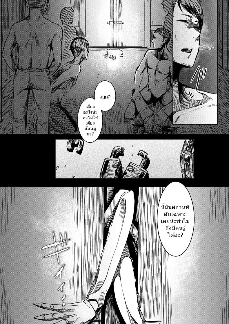 พี่สาวโสด โหดเกินคน (C90) [Nanbou Hitogakushiki (Nakamura Regura)] Tourou no Ono หน้า 13