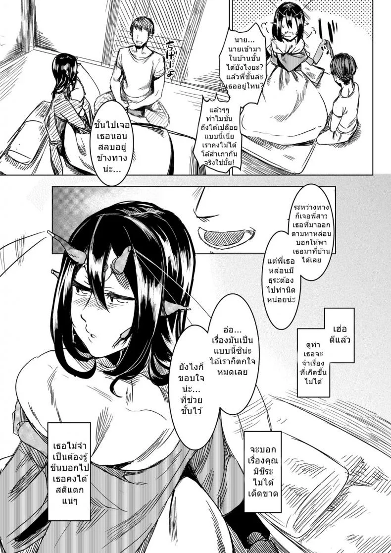 พี่สาวโสด โหดเกินคน (C90) [Nanbou Hitogakushiki (Nakamura Regura)] Tourou no Ono หน้า 20