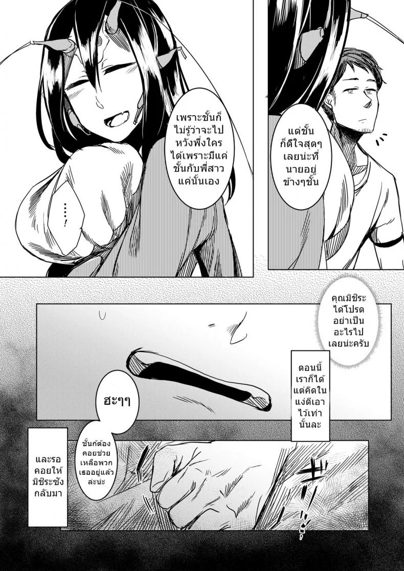 พี่สาวโสด โหดเกินคน (C90) [Nanbou Hitogakushiki (Nakamura Regura)] Tourou no Ono หน้า 21