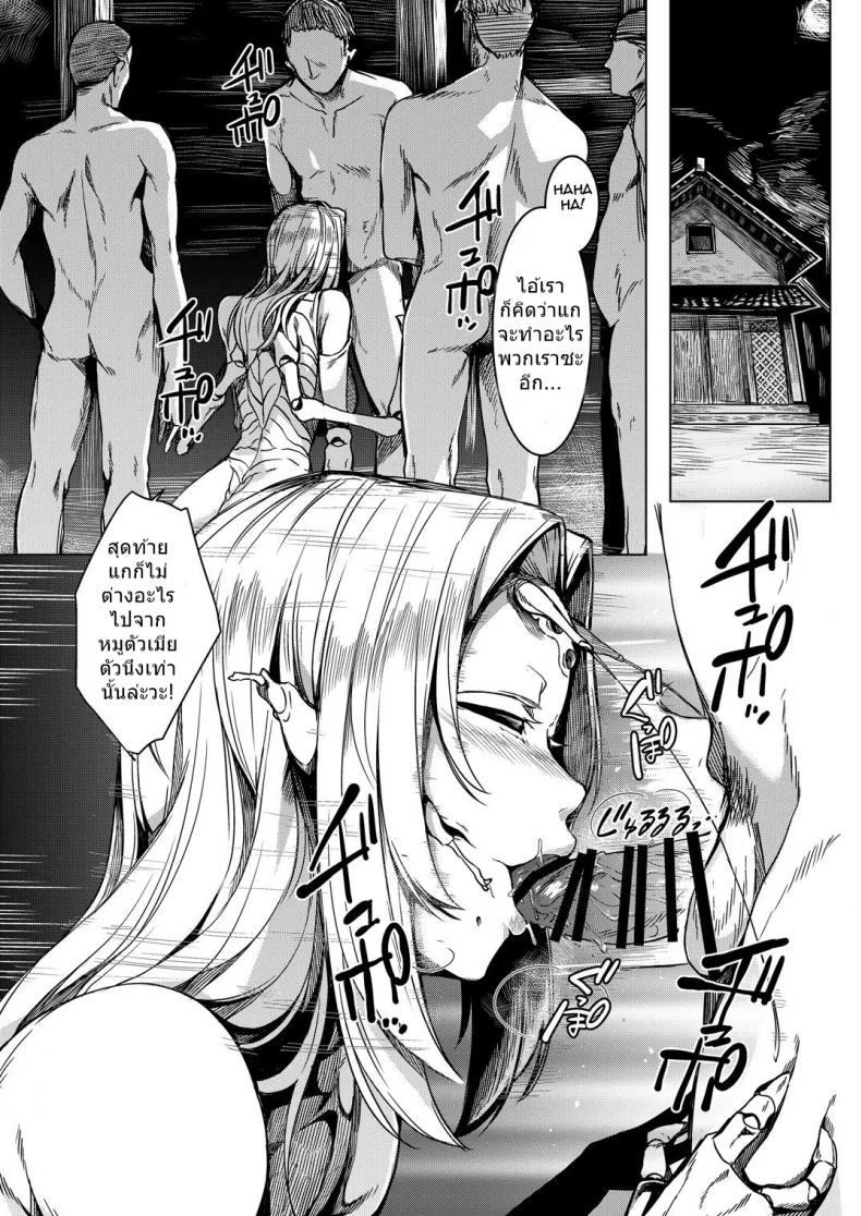 พี่สาวโสด โหดเกินคน (C90) [Nanbou Hitogakushiki (Nakamura Regura)] Tourou no Ono หน้า 22