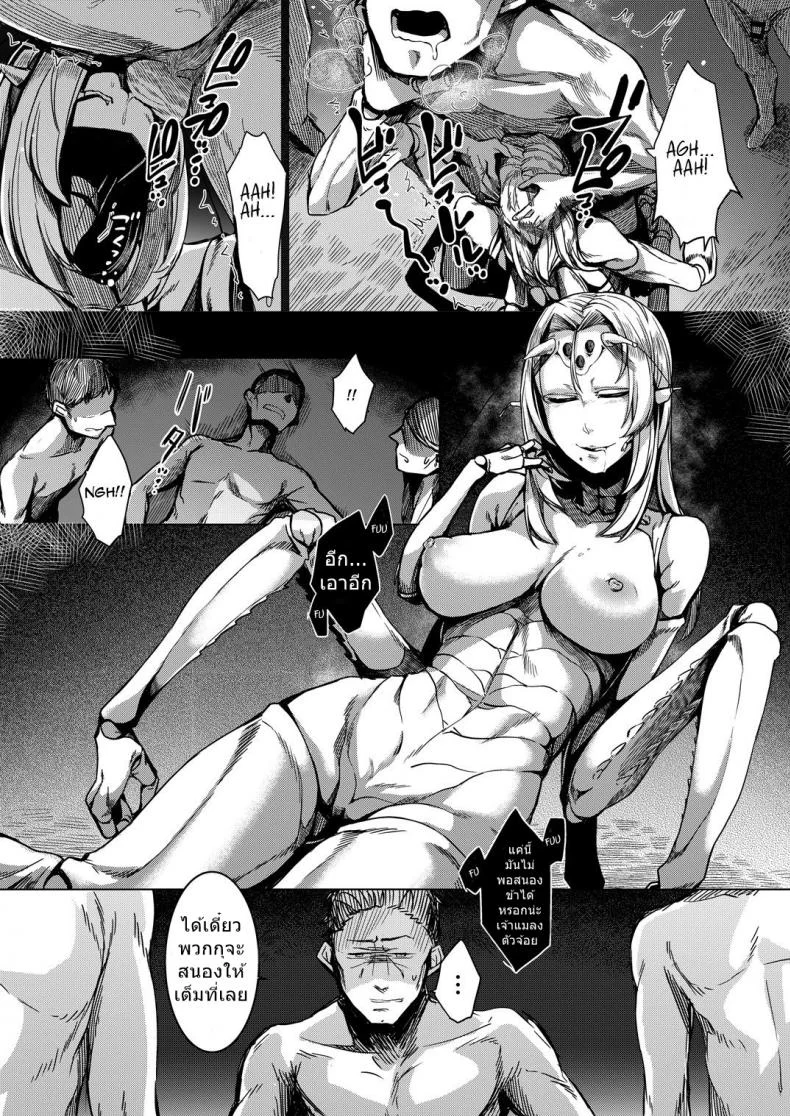 พี่สาวโสด โหดเกินคน (C90) [Nanbou Hitogakushiki (Nakamura Regura)] Tourou no Ono หน้า 26