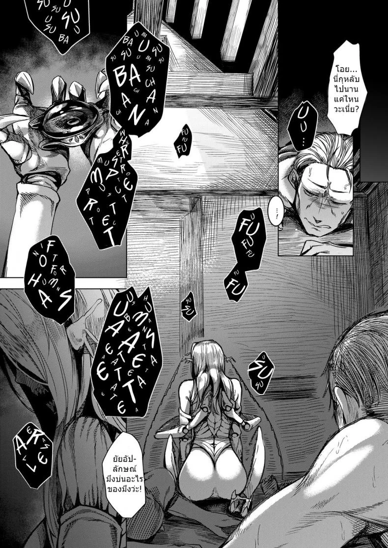 พี่สาวโสด โหดเกินคน (C90) [Nanbou Hitogakushiki (Nakamura Regura)] Tourou no Ono หน้า 34