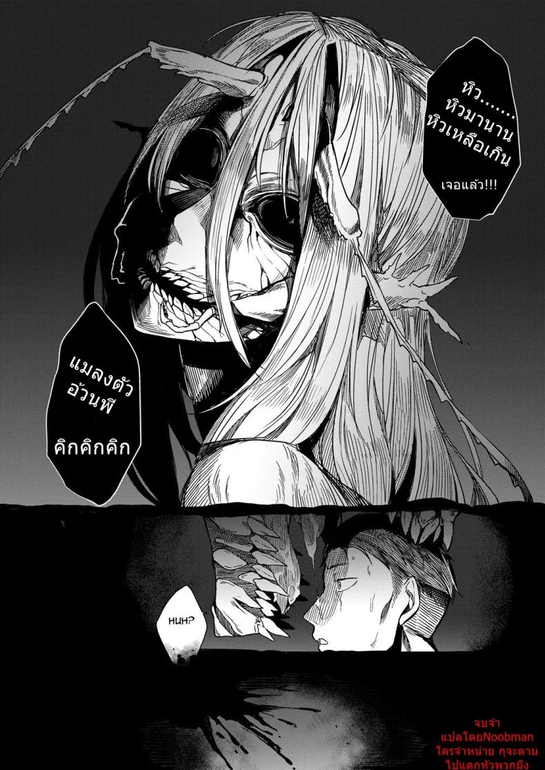 พี่สาวโสด โหดเกินคน (C90) [Nanbou Hitogakushiki (Nakamura Regura)] Tourou no Ono หน้า 35