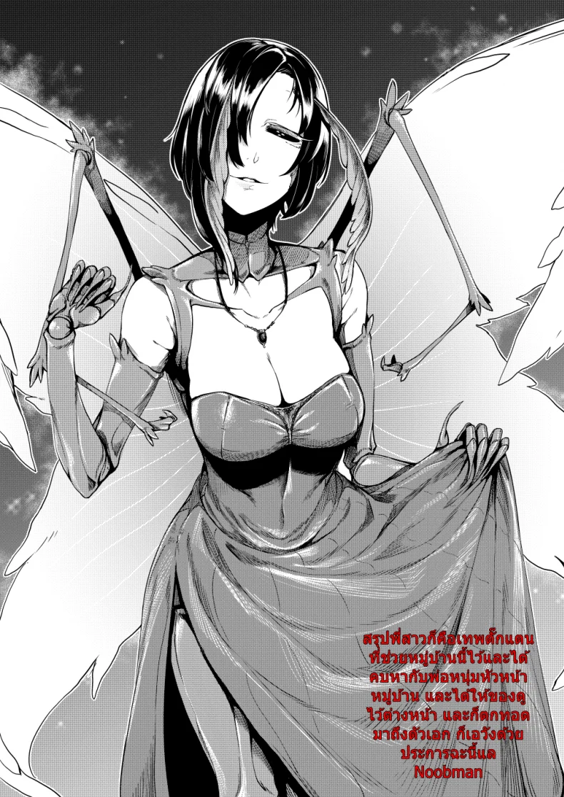 พี่สาวโสด โหดเกินคน (C90) [Nanbou Hitogakushiki (Nakamura Regura)] Tourou no Ono หน้า 37