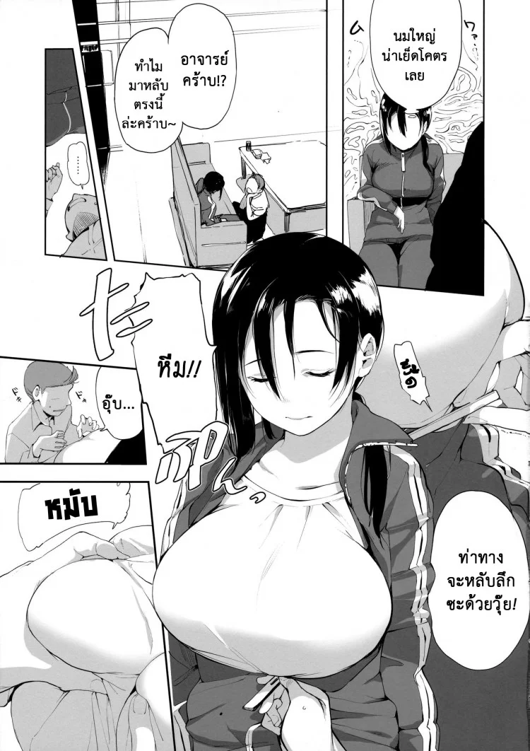 เห็นหลับลึก นึกว่ายอม (C90) [Niji Seichou (Souji Hougu)] Succubus Sensei ga Madorondara (Demi-chan wa Kataritai)(C90) [Niji Seichou (Souji Hougu)] Succubus Sensei ga Madorondara (Demi-chan wa Kataritai) หน้า 4