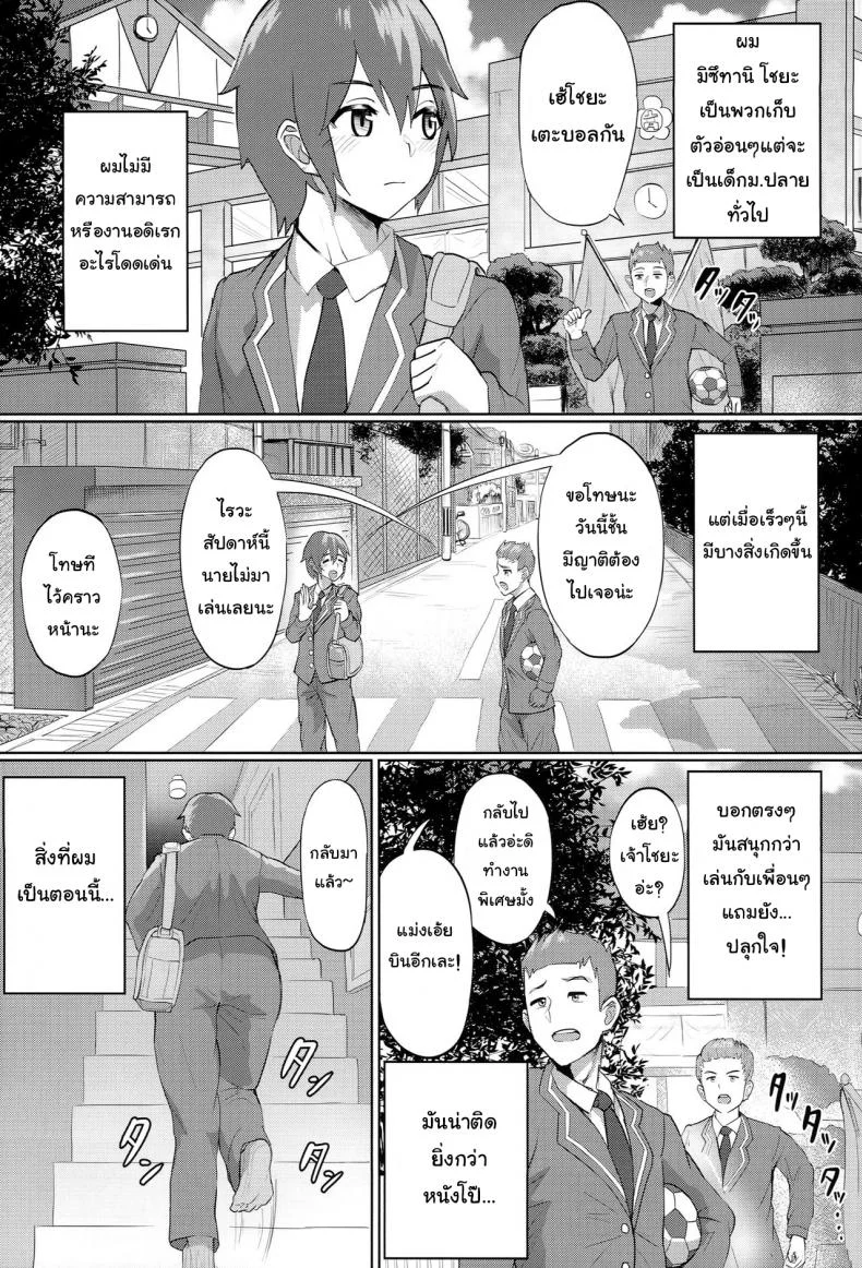 ไม่ดูดเลือด ชอบดูดน้ำ (C90) [nul Neverland (Navier Haruka 2T)] Nuru Never Drain 2 หน้า 4