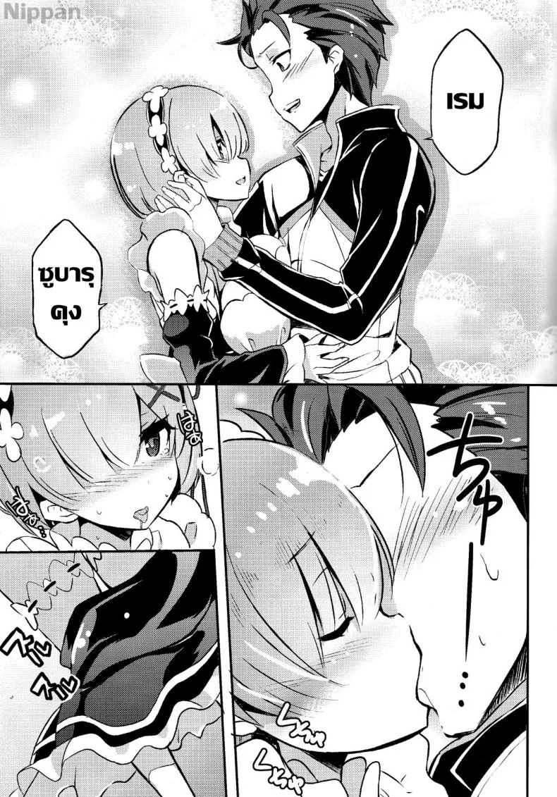 อยากจะเชื่อมเป็นหนึ่งเดียวกัน (C90) [odin (Kurokawa izumi)] Rem no Kawaisa mo Onigakatteiru (Re:Zero kara Hajimeru Isekai Seikatsu) หน้า 5