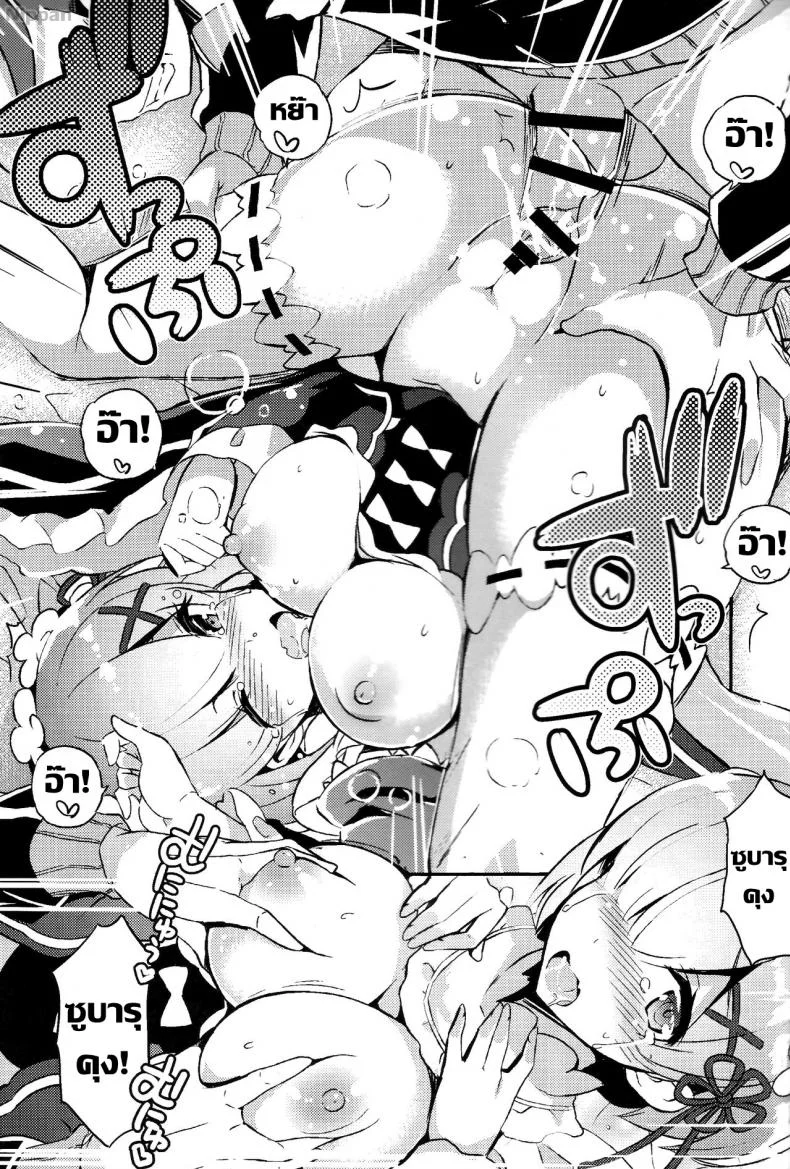 อยากจะเชื่อมเป็นหนึ่งเดียวกัน (C90) [odin (Kurokawa izumi)] Rem no Kawaisa mo Onigakatteiru (Re:Zero kara Hajimeru Isekai Seikatsu) หน้า 13