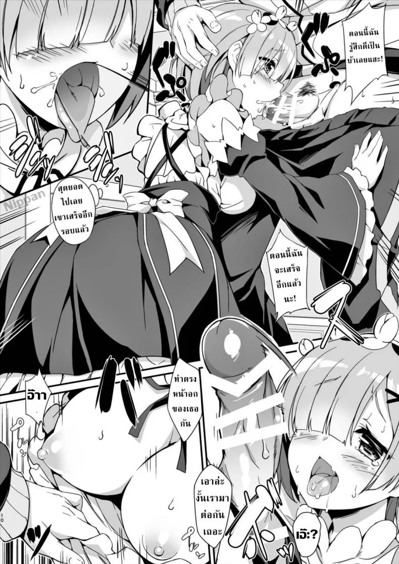 ส่วนผสมยารักษาท่านพี่ (C90) [Otukimi Koubo (Akizora Momidi)] Rem Kara Hajimeru Okusurizukuri (Re:Zero kara Hajimeru Isekai Seikatsu) หน้า 10