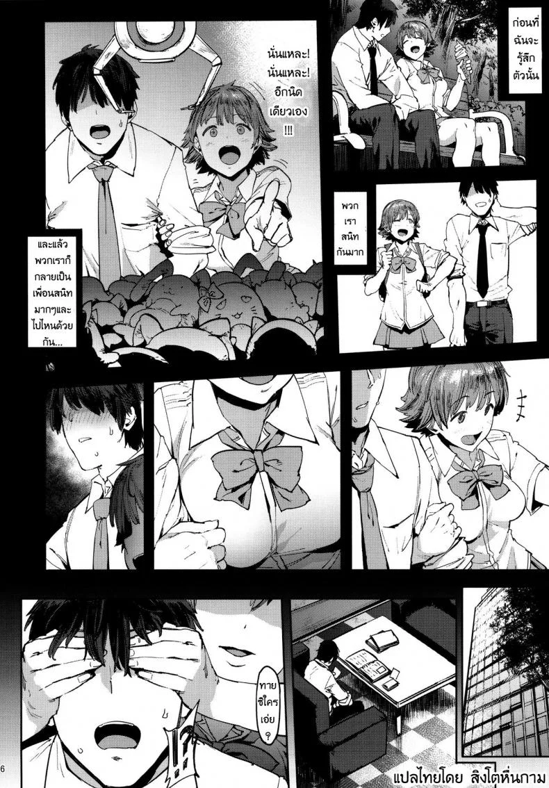 เริ่มด้วยรักจบด้วยเซ็กส์ (C90) [PIANIISHIMO (Pija)] Honda Mio no Bojou (THE IDOLM@STER CINDERELLA GIRLS) หน้า 5