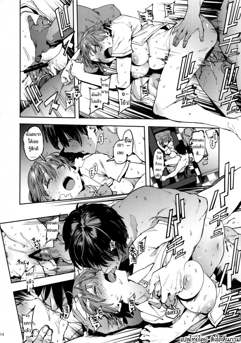 เริ่มด้วยรักจบด้วยเซ็กส์ (C90) [PIANIISHIMO (Pija)] Honda Mio no Bojou (THE IDOLM@STER CINDERELLA GIRLS) หน้า 13