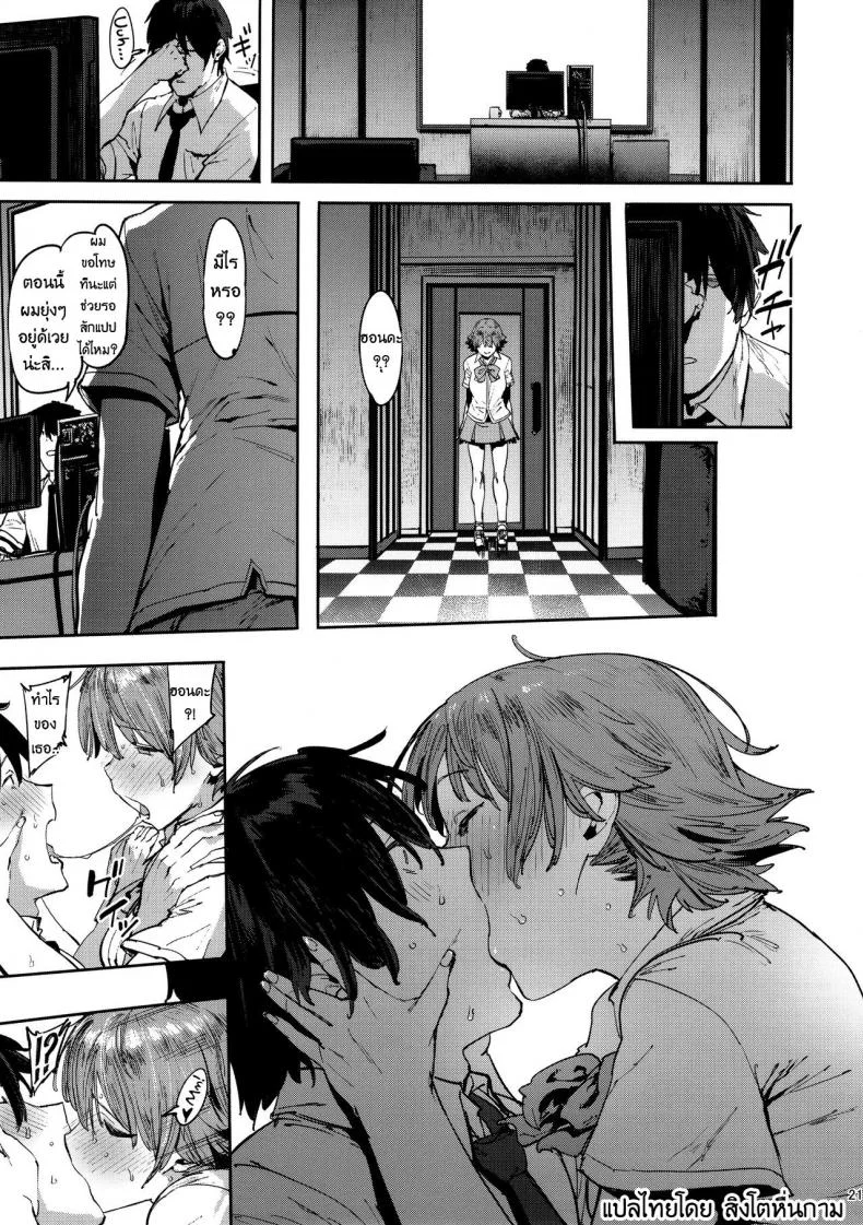 เริ่มด้วยรักจบด้วยเซ็กส์ (C90) [PIANIISHIMO (Pija)] Honda Mio no Bojou (THE IDOLM@STER CINDERELLA GIRLS) หน้า 20