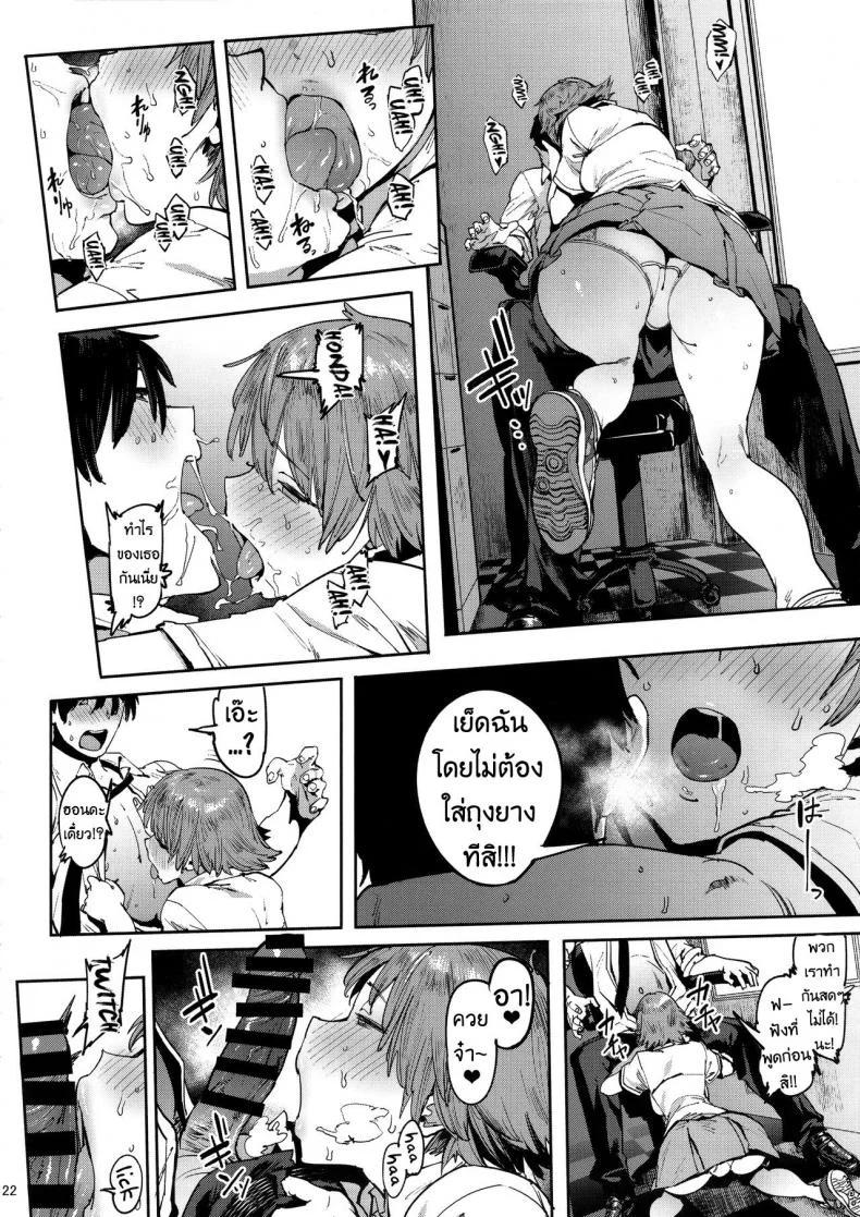 เริ่มด้วยรักจบด้วยเซ็กส์ (C90) [PIANIISHIMO (Pija)] Honda Mio no Bojou (THE IDOLM@STER CINDERELLA GIRLS) หน้า 21