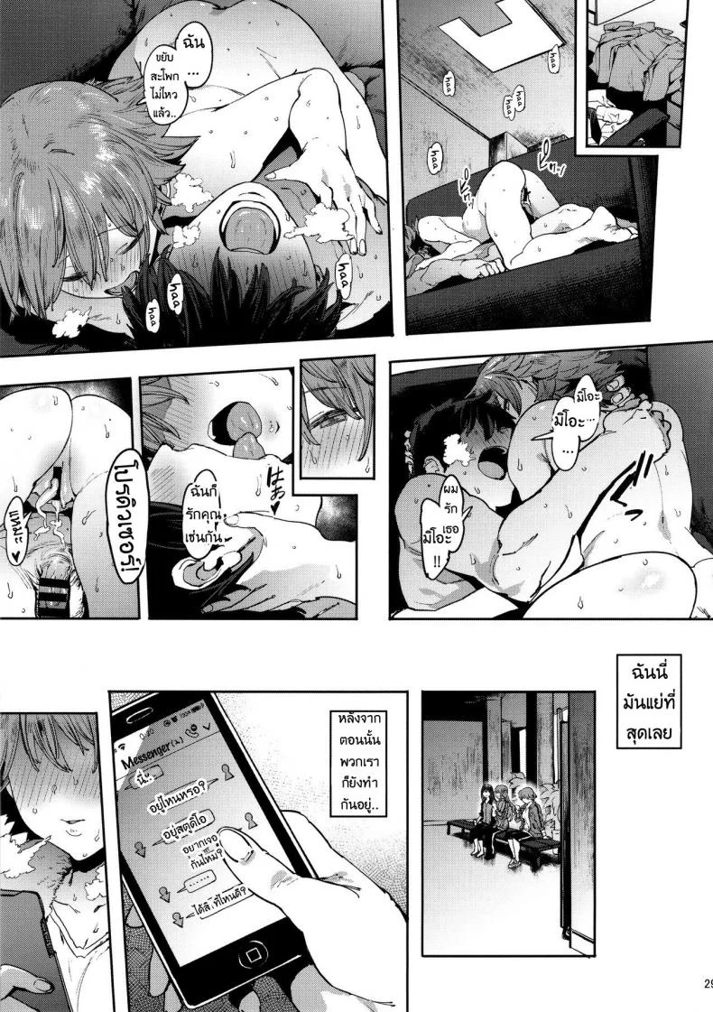 เริ่มด้วยรักจบด้วยเซ็กส์ (C90) [PIANIISHIMO (Pija)] Honda Mio no Bojou (THE IDOLM@STER CINDERELLA GIRLS) หน้า 28