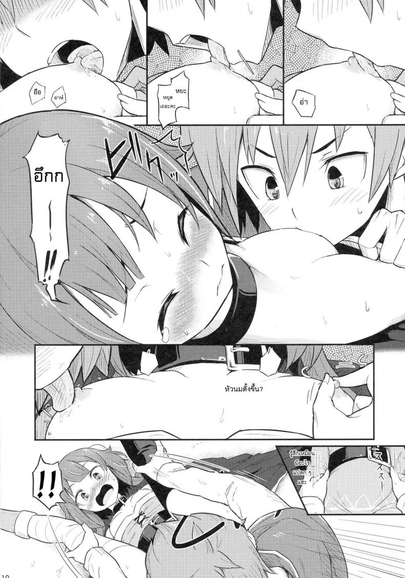 เธอหมดแรง แทงหมดตัว (C90) [Pirokobo (Piro)] Kono Bakuretsudou ni Gohoubi o! (Kono Subarashii Sekai ni Syukufuku o!)a หน้า 12