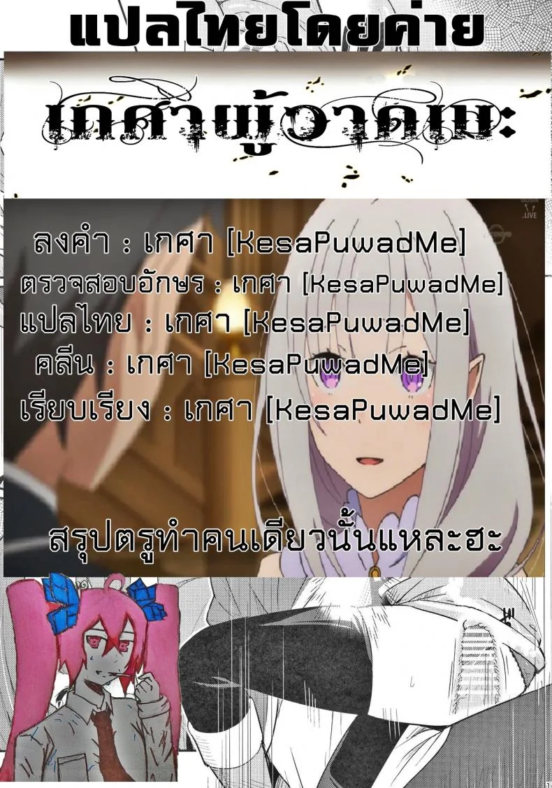 เธอหมดแรง แทงหมดตัว (C90) [Pirokobo (Piro)] Kono Bakuretsudou ni Gohoubi o! (Kono Subarashii Sekai ni Syukufuku o!)a หน้า 29
