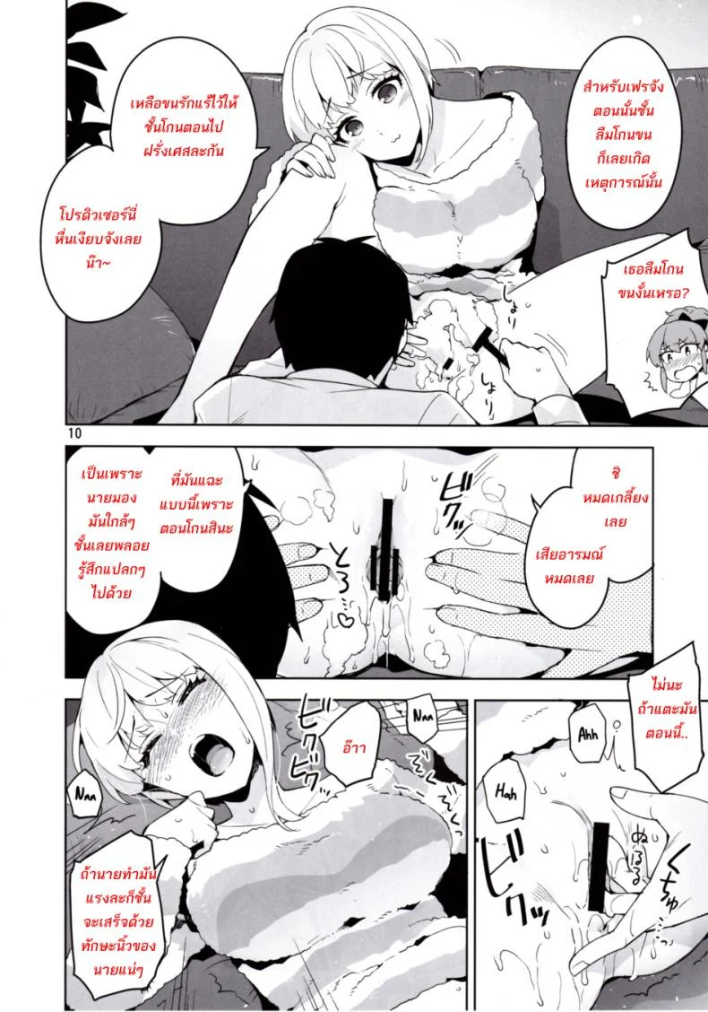 สาวลงแขกโปรดิวเซอร์ (C90) [ReDrop (Miyamoto Smoke, Otsumami)] Cinderella, LiPPS Service (THE IDOLM@STER CINDERELLA GIRLS) หน้า 8