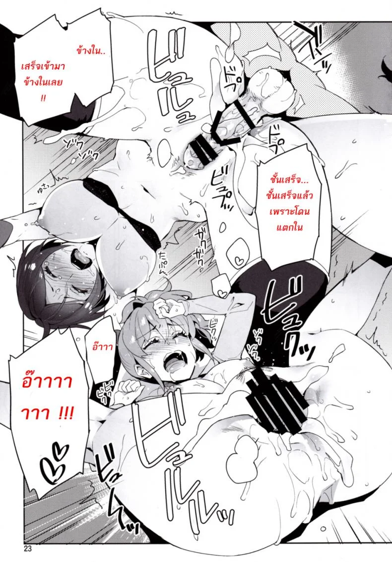 สาวลงแขกโปรดิวเซอร์ (C90) [ReDrop (Miyamoto Smoke, Otsumami)] Cinderella, LiPPS Service (THE IDOLM@STER CINDERELLA GIRLS) หน้า 21