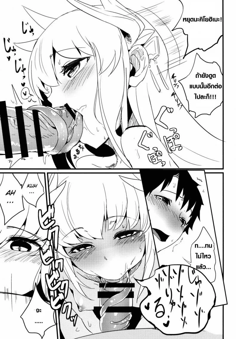 ลาเมีย เลียยันไข่ (C90) [Sakekan Memorial (SolopipB)] Koishirete Uwabami! (Fate/Grand Order) หน้า 10