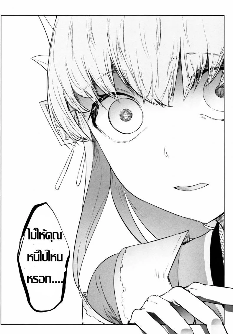 ลาเมีย เลียยันไข่ (C90) [Sakekan Memorial (SolopipB)] Koishirete Uwabami! (Fate/Grand Order) หน้า 26