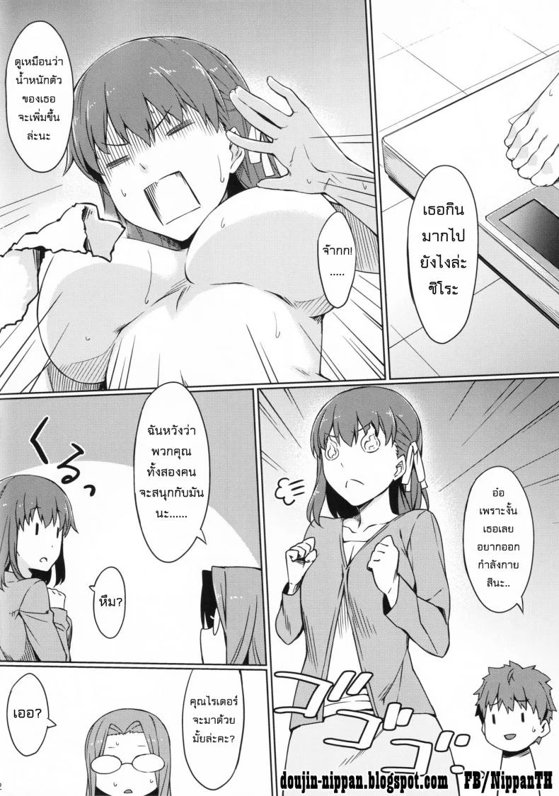 โอกาสเหมาะ เจาะเลยละกัน (C90) [S.S.L (Yanagi)] Rider-san to Kyouei Mizugi. | Rider-san and Swimsuit (Fate/stay night) หน้า 4