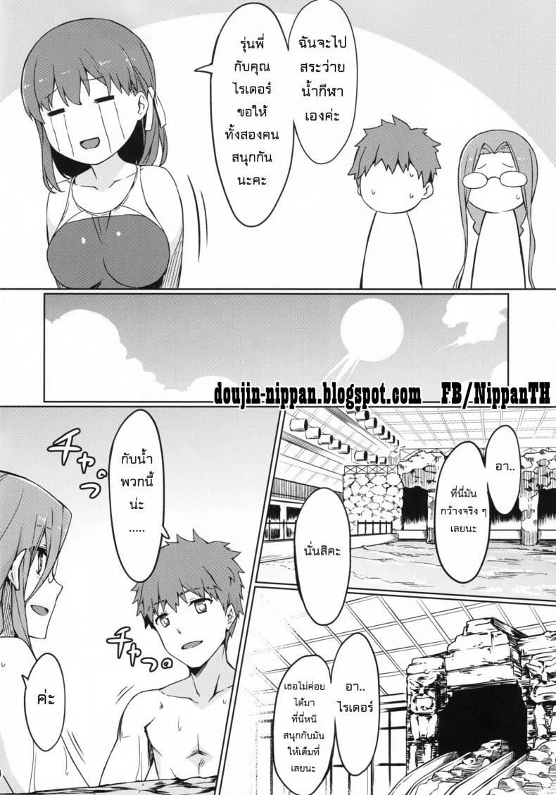 โอกาสเหมาะ เจาะเลยละกัน (C90) [S.S.L (Yanagi)] Rider-san to Kyouei Mizugi. | Rider-san and Swimsuit (Fate/stay night) หน้า 6