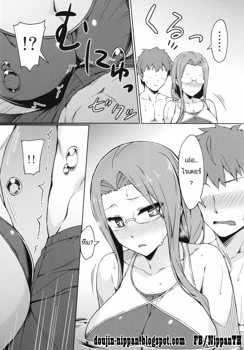 โอกาสเหมาะ เจาะเลยละกัน (C90) [S.S.L (Yanagi)] Rider-san to Kyouei Mizugi. | Rider-san and Swimsuit (Fate/stay night) หน้า 8