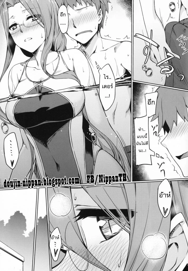 โอกาสเหมาะ เจาะเลยละกัน (C90) [S.S.L (Yanagi)] Rider-san to Kyouei Mizugi. | Rider-san and Swimsuit (Fate/stay night) หน้า 9