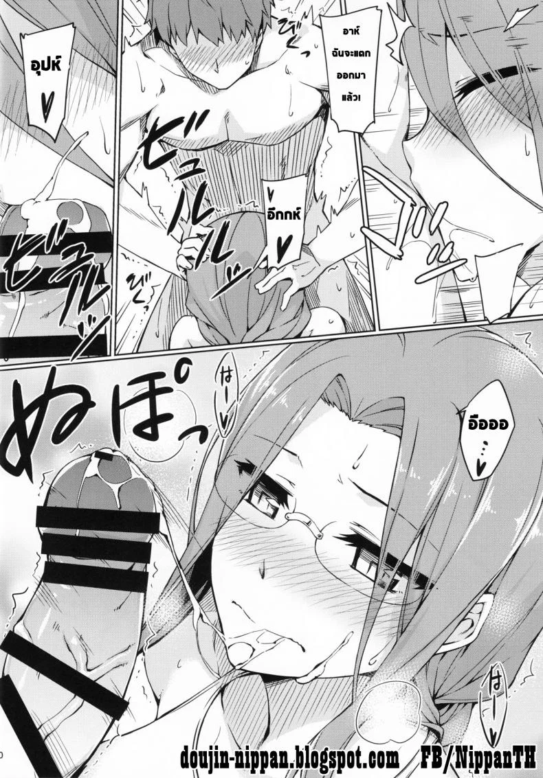 โอกาสเหมาะ เจาะเลยละกัน (C90) [S.S.L (Yanagi)] Rider-san to Kyouei Mizugi. | Rider-san and Swimsuit (Fate/stay night) หน้า 12