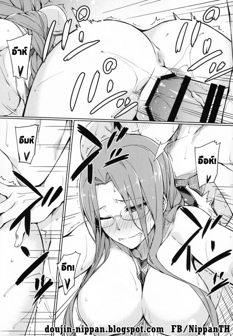 โอกาสเหมาะ เจาะเลยละกัน (C90) [S.S.L (Yanagi)] Rider-san to Kyouei Mizugi. | Rider-san and Swimsuit (Fate/stay night) หน้า 17