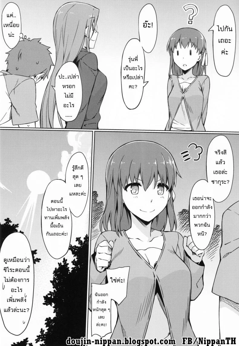 โอกาสเหมาะ เจาะเลยละกัน (C90) [S.S.L (Yanagi)] Rider-san to Kyouei Mizugi. | Rider-san and Swimsuit (Fate/stay night) หน้า 24