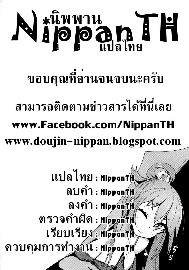 โอกาสเหมาะ เจาะเลยละกัน (C90) [S.S.L (Yanagi)] Rider-san to Kyouei Mizugi. | Rider-san and Swimsuit (Fate/stay night) หน้า 25