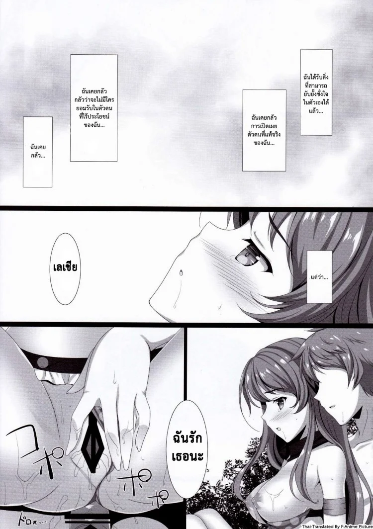 หาจนเจอเธอที่ใช่ (C90) [THE FLYERS (Naruse Mamoru)] Orderly Cage (Granblue Fantasy)(C90) [THE FLYERS (Naruse Mamoru)] Orderly Cage (Granblue Fantasy) หน้า 18